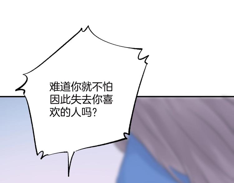 第52话 多管闲事80