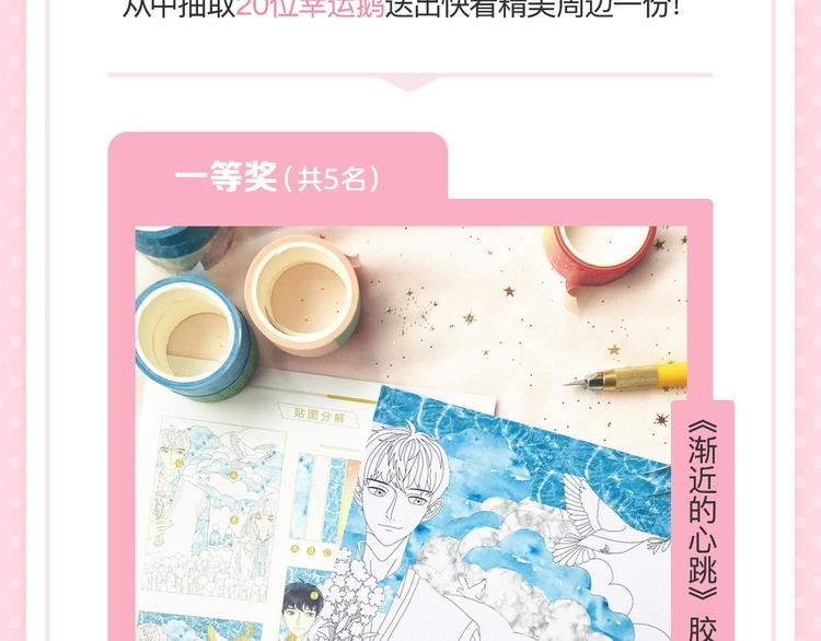 次元旋风系列 第八弹63