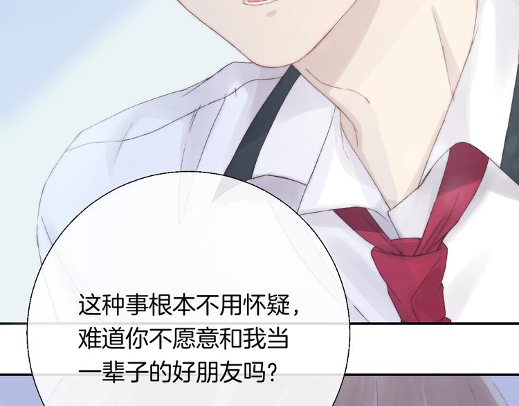 第28话 一辈子的朋友98