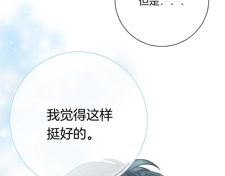 第32话 更进一步的心情95