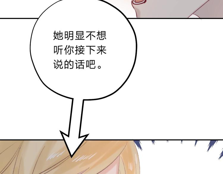 第81话 正确的“牛角尖”68