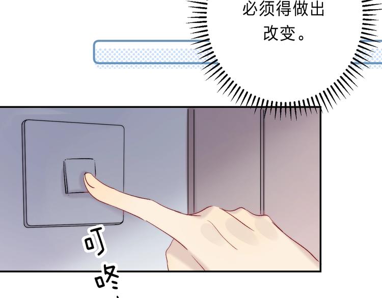 番外 进一步的靠近36