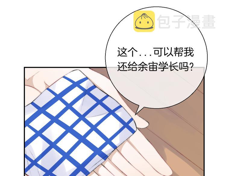 第25话 原来我喜欢他19
