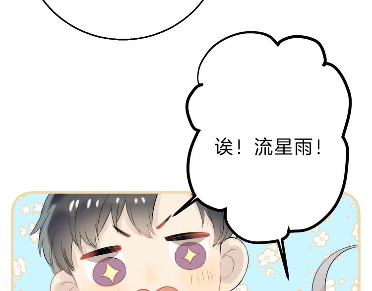 第63话 与你的愿望29