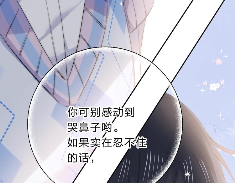 第78话 迈出的那一步？87