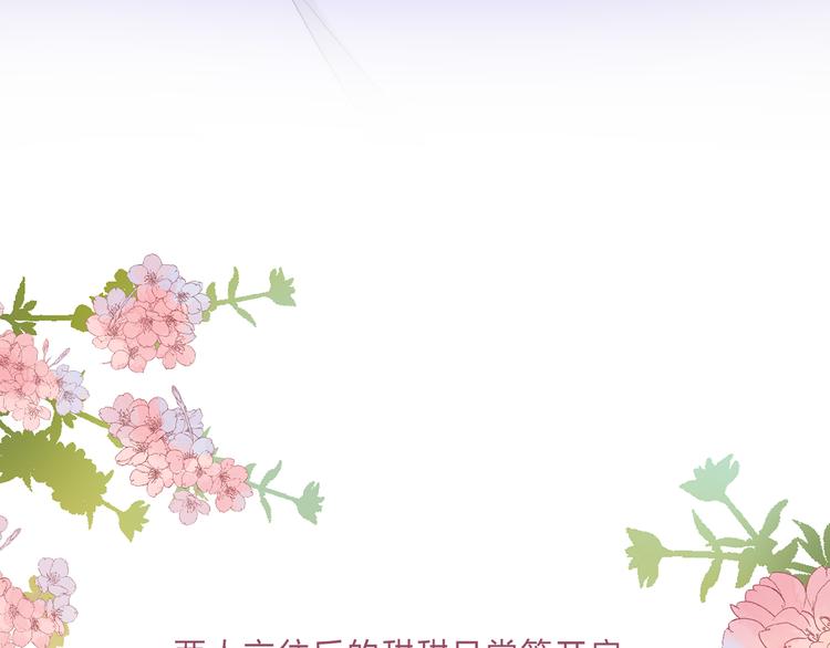 完结篇 等到你181
