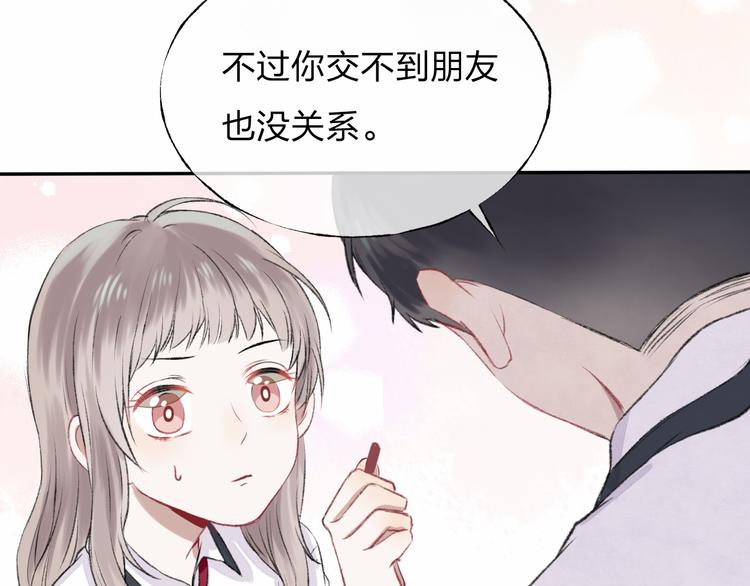 第1话 突如其来的悸动142
