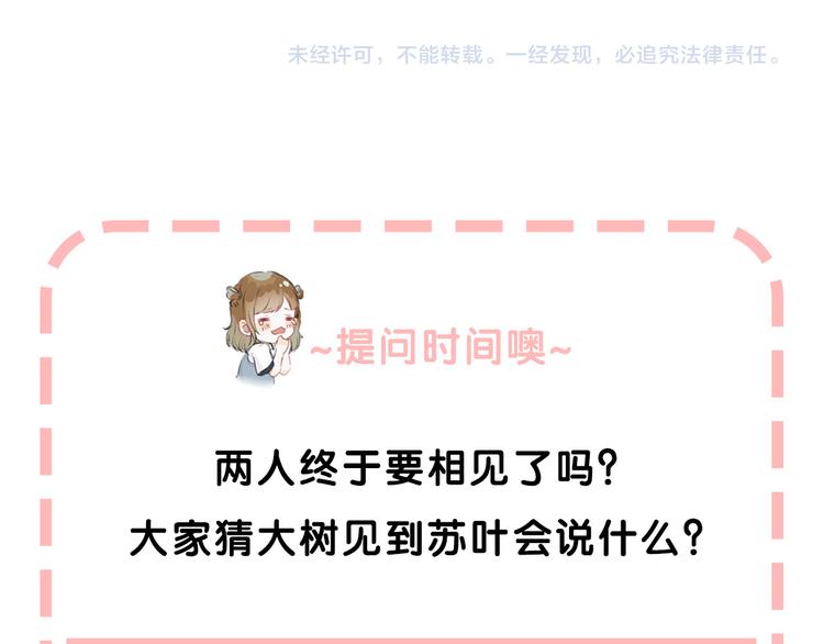 第32话 更进一步的心情125