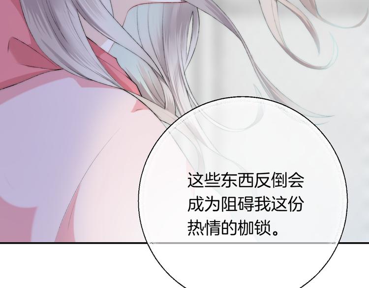 第23话 不经意的触碰28