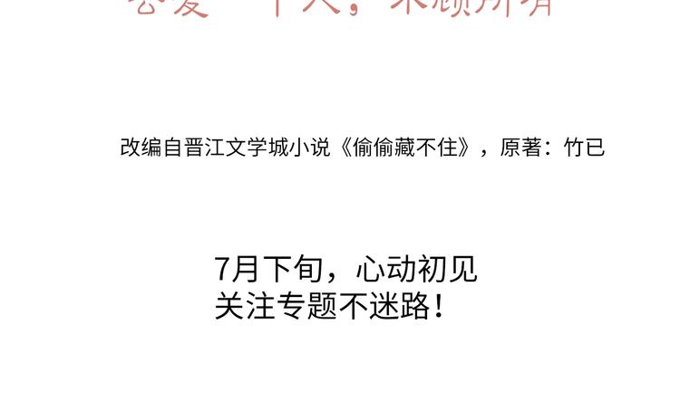 7月下旬偷偷上线！7