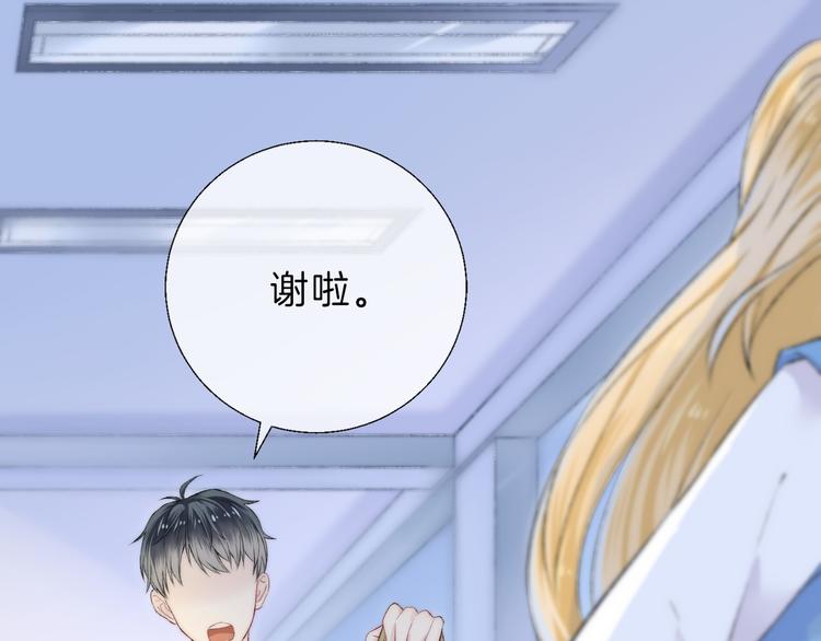第24话 你是不是喜欢我19