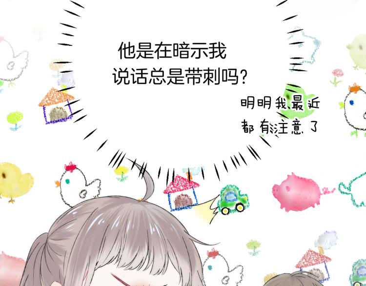 第32话 更进一步的心情37
