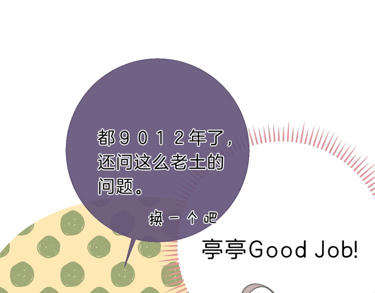 第65话 真心话83