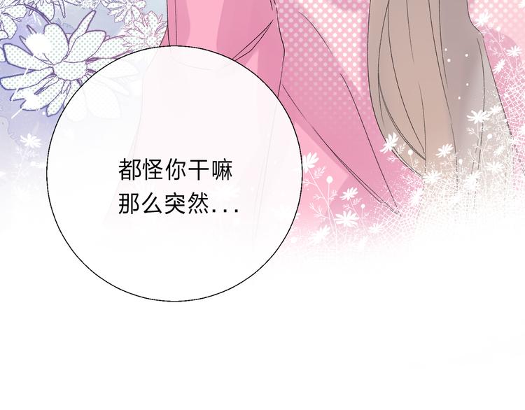 番外 不断靠近的心跳32