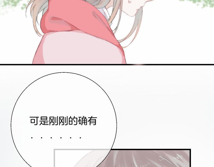 第24话 你是不是喜欢我124