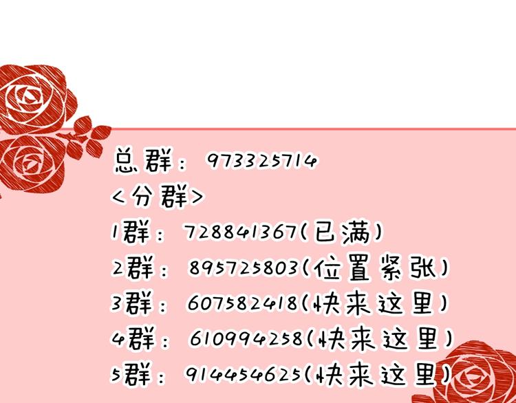 第48话 徽章“争夺战”132