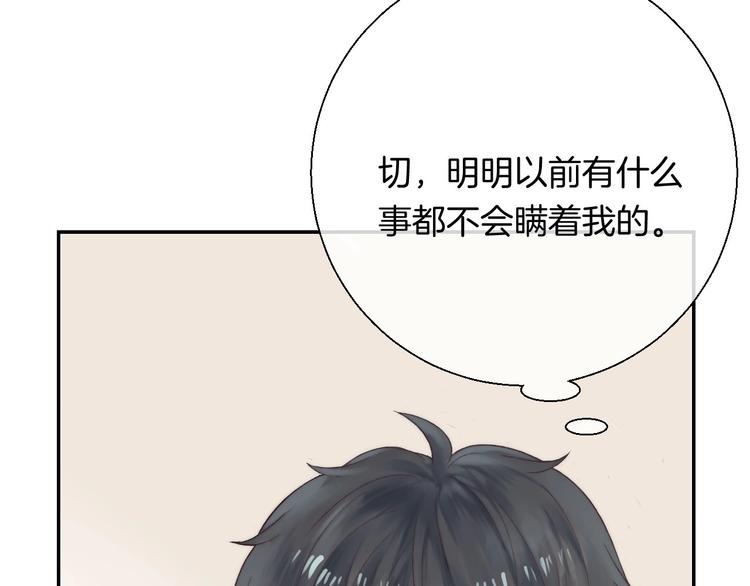 第46话 只因关心你31