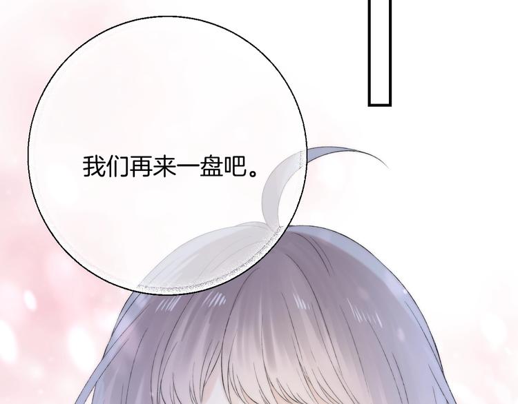番外 游戏时间！106