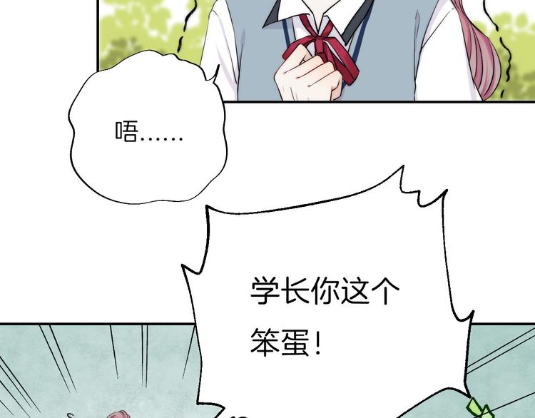 第15话 似曾相识的学长41