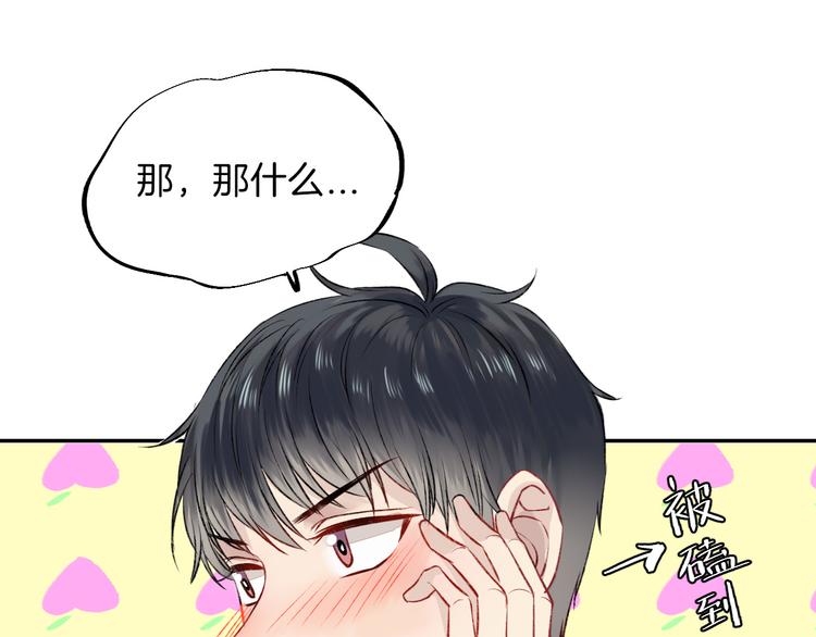 第13话 意外接触！95