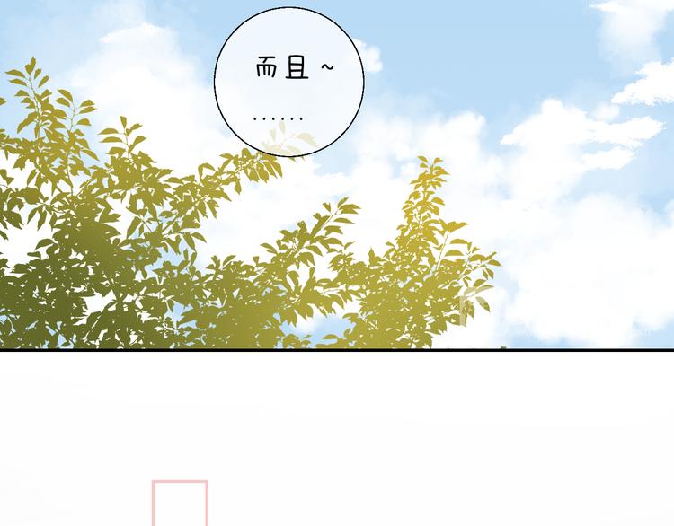 第25话 原来我喜欢他49