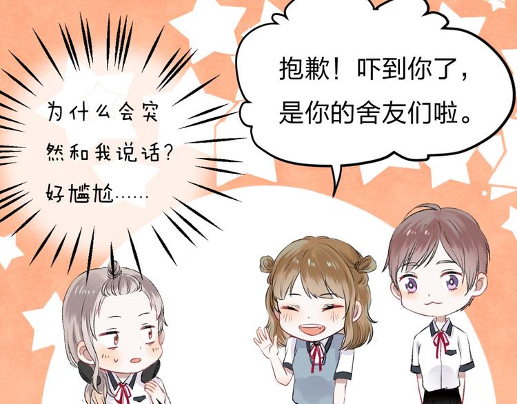 第1话 突如其来的悸动97