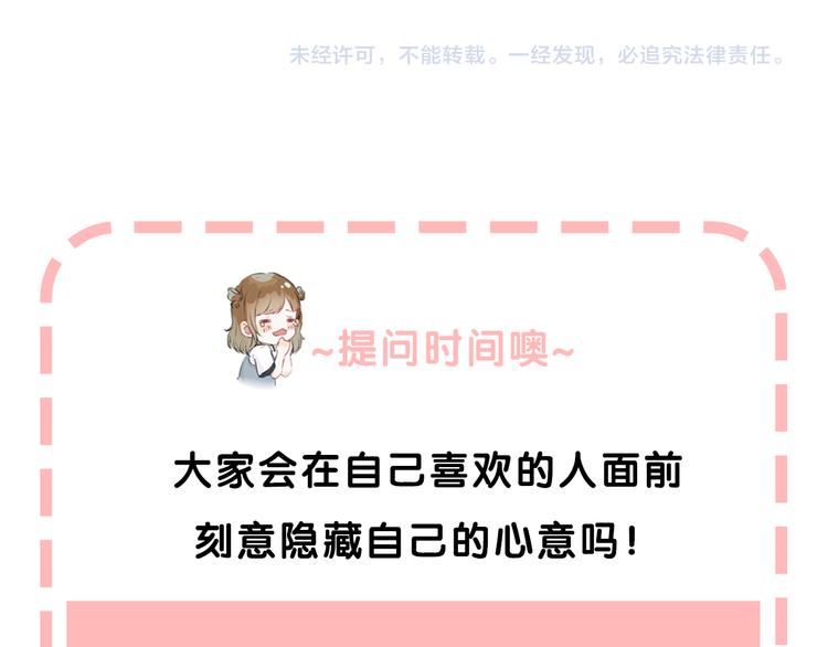 第27话 小鹿乱撞112