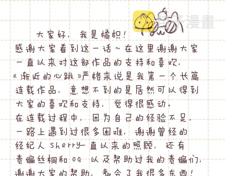 完结篇 等到你183