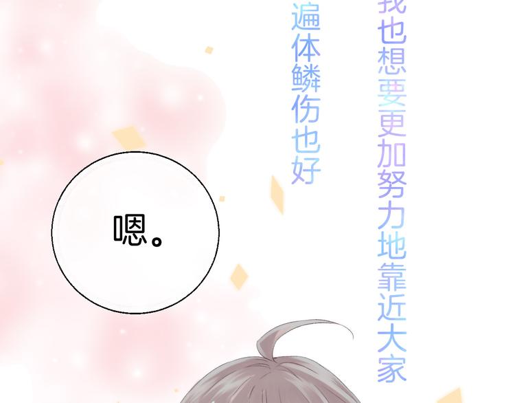 第30话 抓紧我的手73