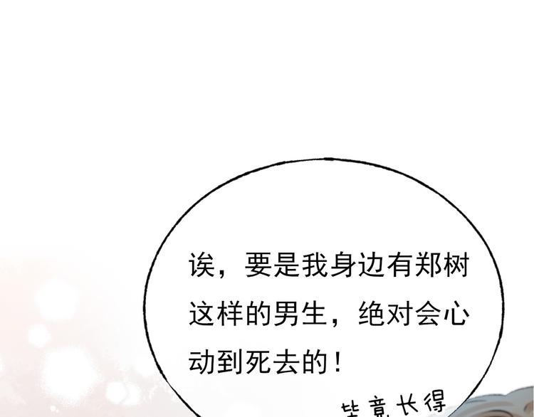 第3话 我们的关系61