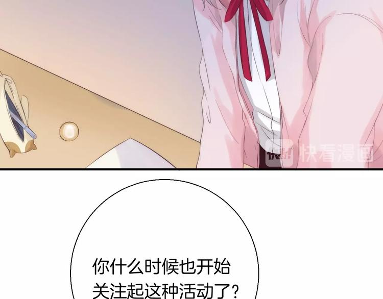 第48话 徽章“争夺战”79