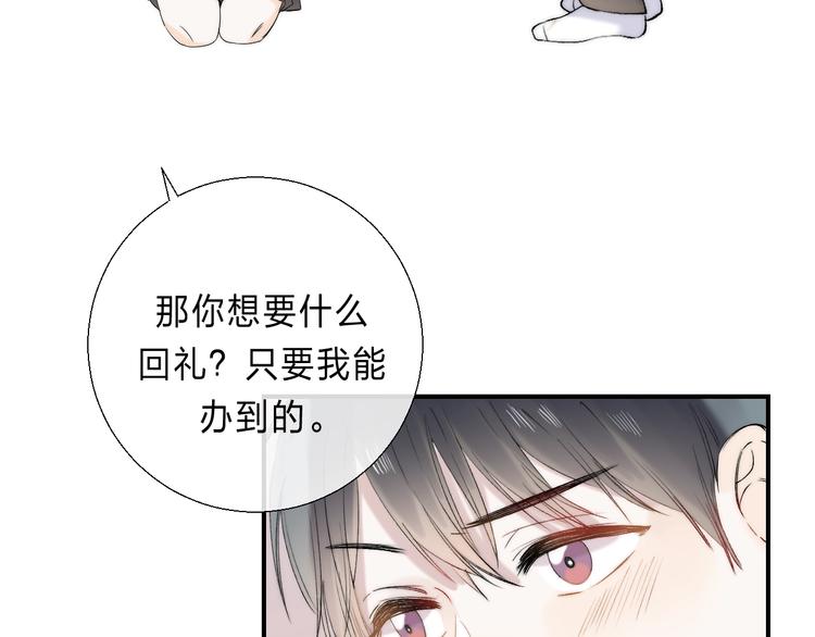 番外 苏叶和郑树的第N颗糖23