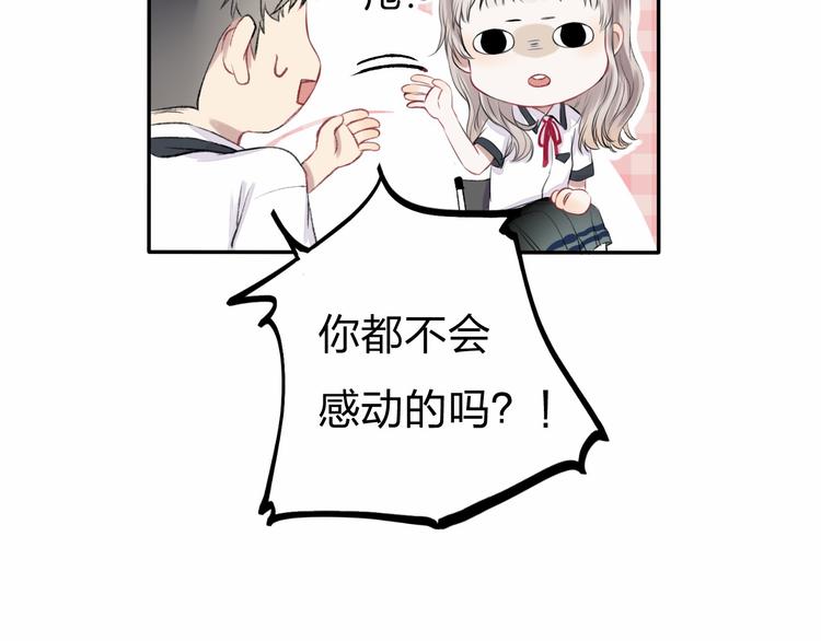 第1话 突如其来的悸动149