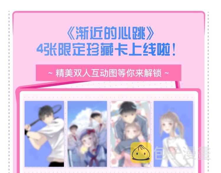 第51话 草莓牛奶126