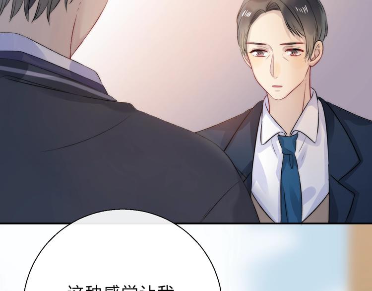 第77话 她的小心机49