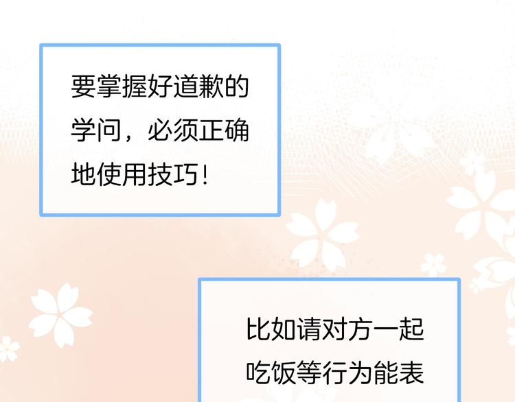 第2话 聊得来的朋友22