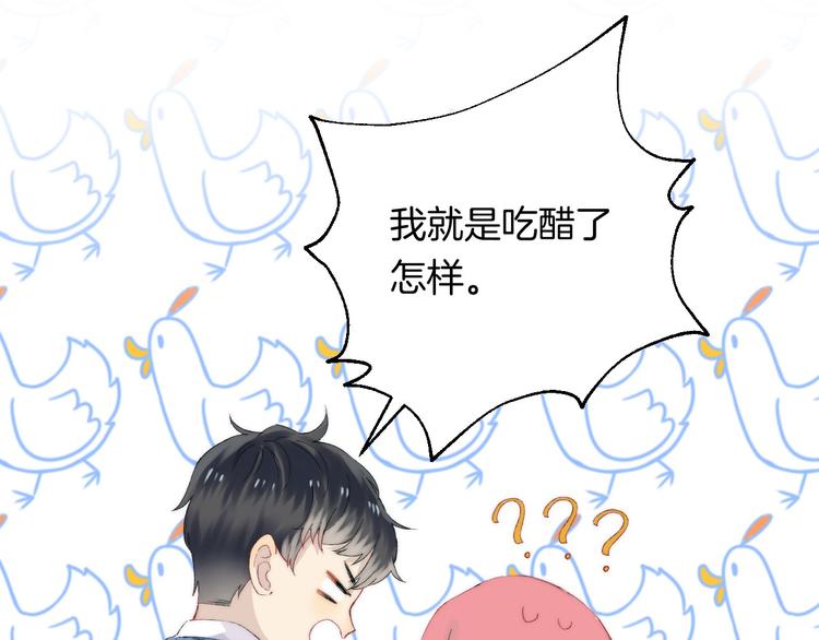 第24话 你是不是喜欢我60
