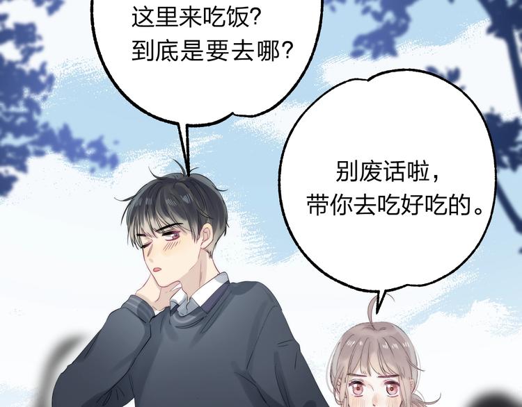第77话 她的小心机5