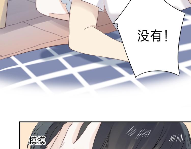 番外 进一步的靠近84