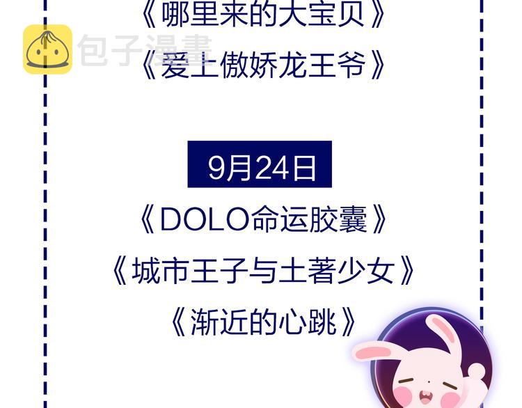 中秋番外 有你就不寂寞99
