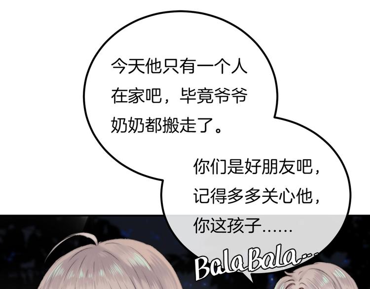 中秋番外 有你就不寂寞25