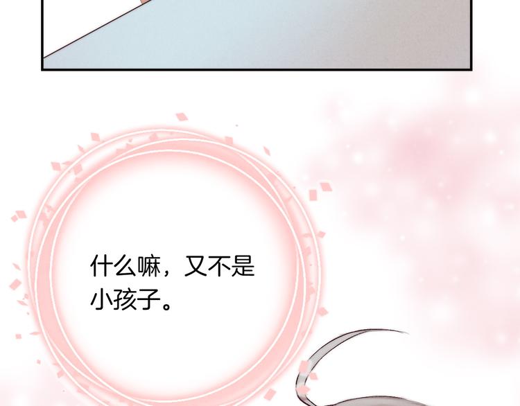 第21话 我才不是小孩30