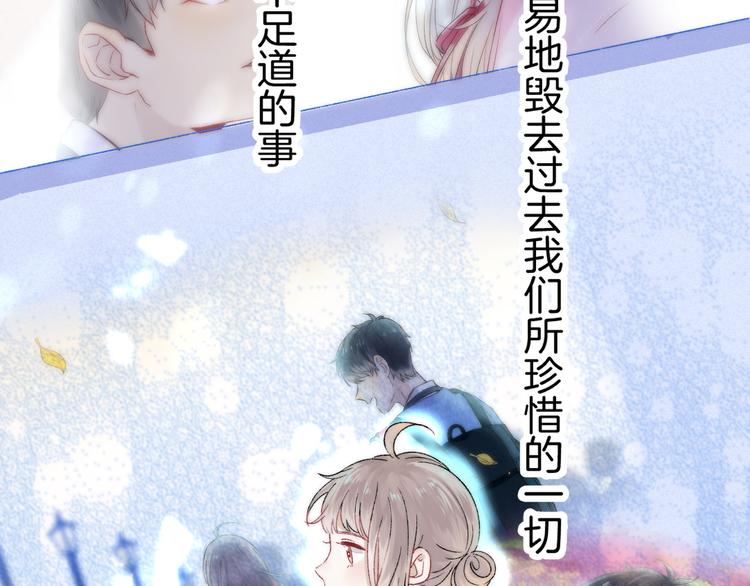 第35话 心跳声的回响92