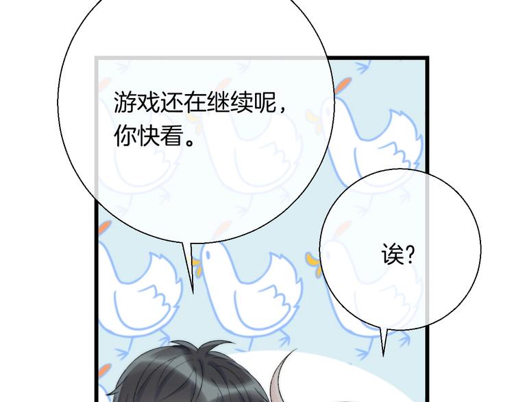 番外 游戏时间！44