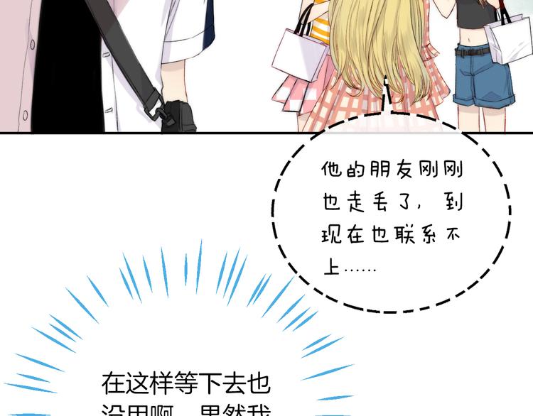 第7话 我是她的唯一66
