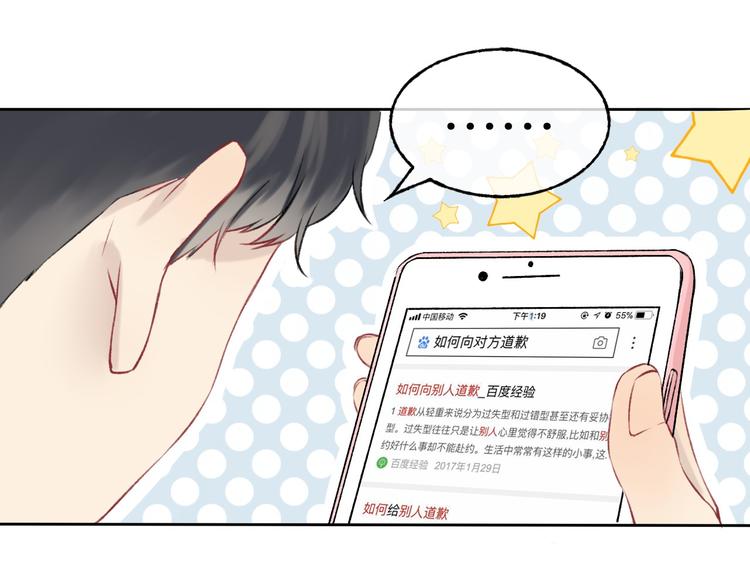 第2话 聊得来的朋友13