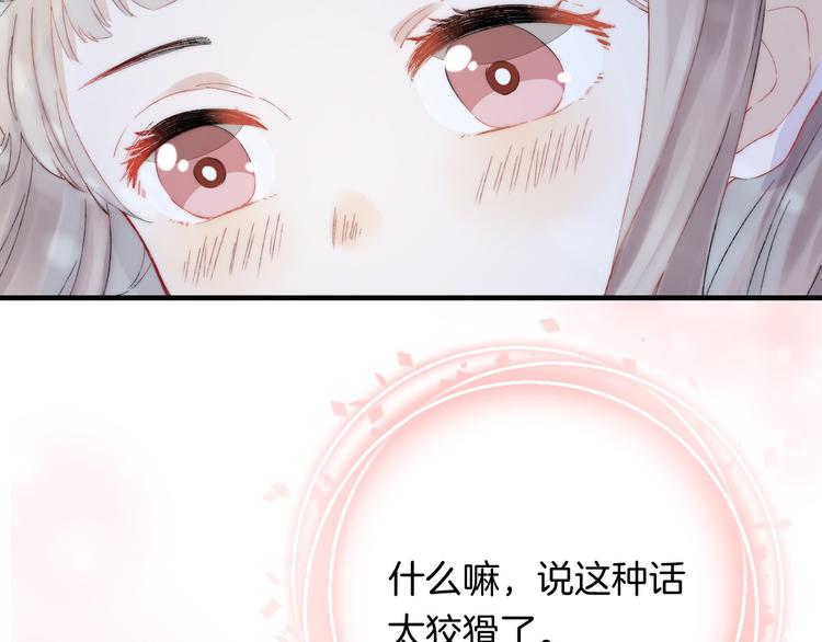 第24话 你是不是喜欢我65