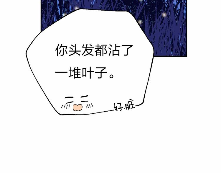 第5话 追赶的步伐70