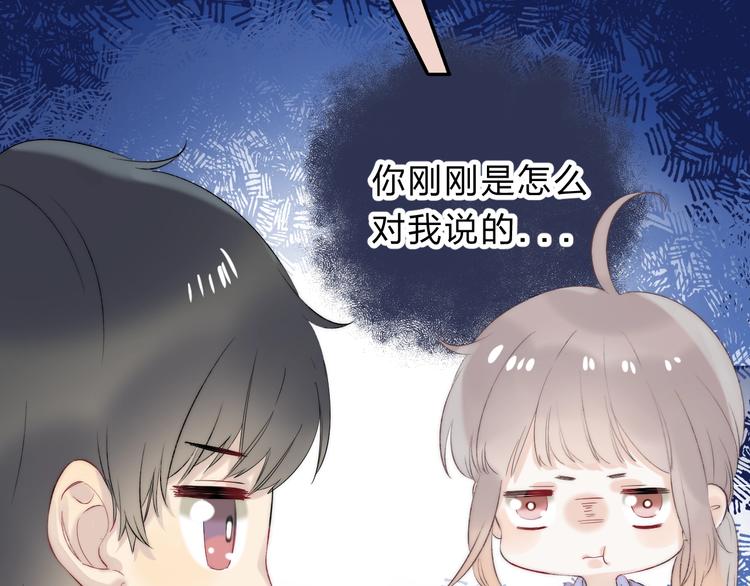 第77话 她的小心机46