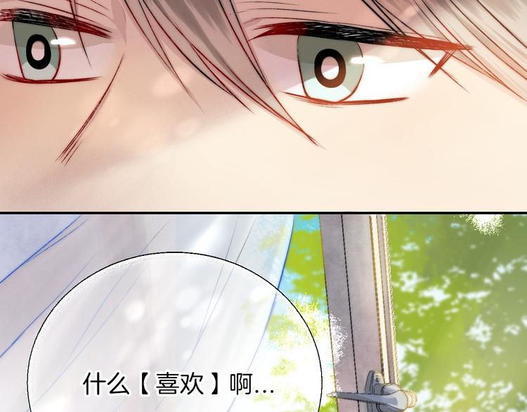 第16话 肤浅的爱情53